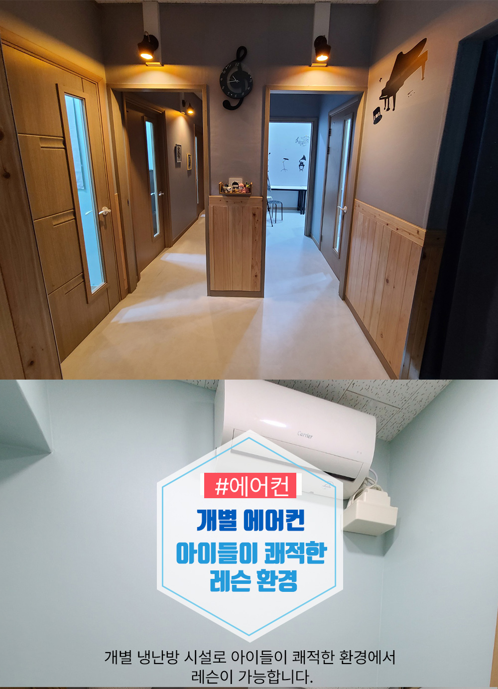 에어컨 완비